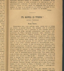 Spisanie Dennica(1890) document 540832