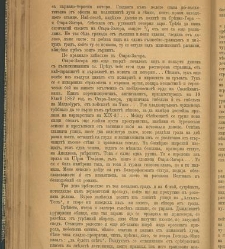 Spisanie Dennica(1890) document 540833