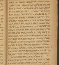 Spisanie Dennica(1890) document 540834