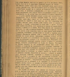 Spisanie Dennica(1890) document 540837