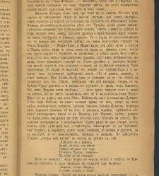 Spisanie Dennica(1890) document 540838