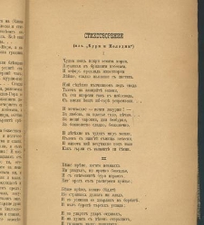 Spisanie Dennica(1890) document 540840