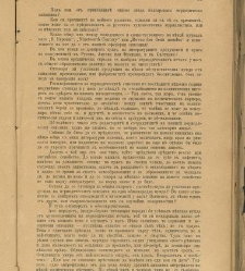 Spisanie Dennica(1890) document 540844