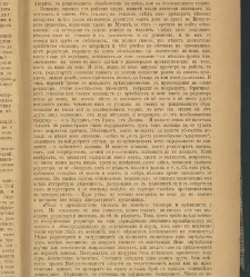 Spisanie Dennica(1890) document 540846