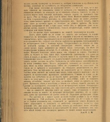 Spisanie Dennica(1890) document 540847