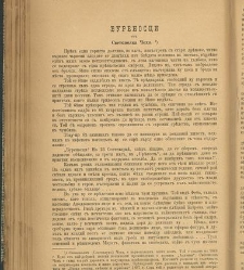 Spisanie Dennica(1890) document 540849