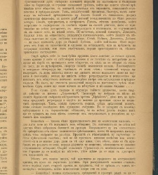 Spisanie Dennica(1890) document 540850