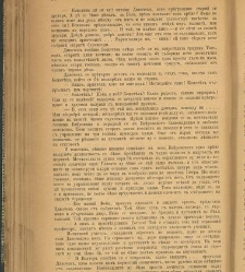 Spisanie Dennica(1890) document 540851