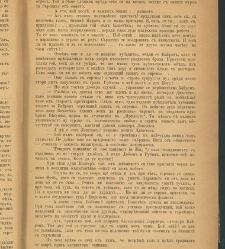 Spisanie Dennica(1890) document 540852