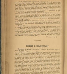 Spisanie Dennica(1890) document 540853