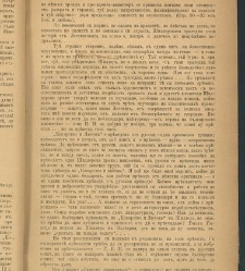 Spisanie Dennica(1890) document 540854