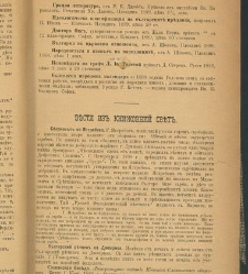 Spisanie Dennica(1890) document 540856