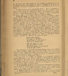 Spisanie Dennica(1890) document 540857