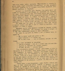 Spisanie Dennica(1890) document 540859