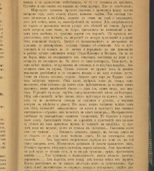 Spisanie Dennica(1890) document 540860
