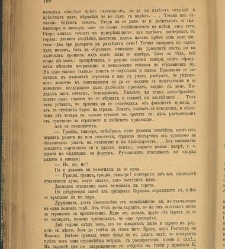 Spisanie Dennica(1890) document 540861