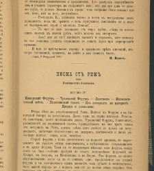 Spisanie Dennica(1890) document 540862