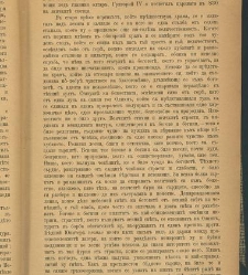Spisanie Dennica(1890) document 540864