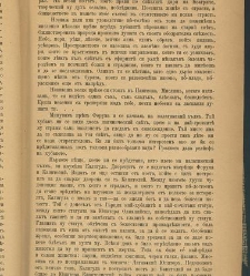 Spisanie Dennica(1890) document 540866