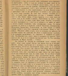 Spisanie Dennica(1890) document 540868