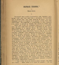 Spisanie Dennica(1890) document 540869