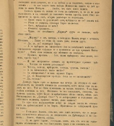Spisanie Dennica(1890) document 540870