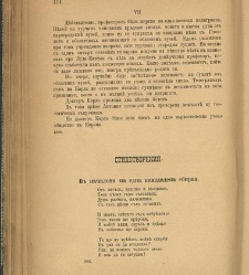 Spisanie Dennica(1890) document 540875
