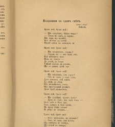 Spisanie Dennica(1890) document 540876