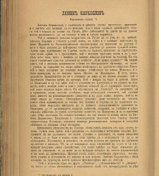 Spisanie Dennica(1890) document 540879