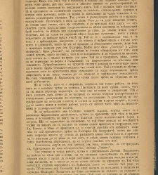 Spisanie Dennica(1890) document 540880