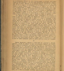 Spisanie Dennica(1890) document 540881