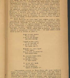 Spisanie Dennica(1890) document 540882
