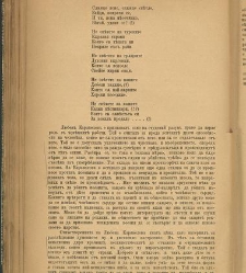 Spisanie Dennica(1890) document 540883