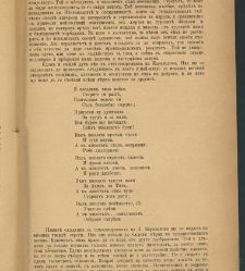 Spisanie Dennica(1890) document 540884