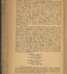 Spisanie Dennica(1890) document 540885