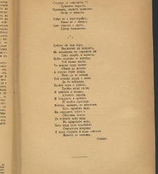 Spisanie Dennica(1890) document 540886