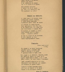 Spisanie Dennica(1890) document 540888