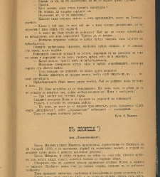 Spisanie Dennica(1890) document 540894