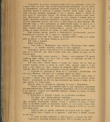 Spisanie Dennica(1890) document 540895