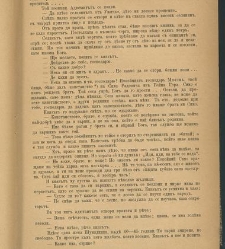 Spisanie Dennica(1890) document 540896