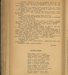 Spisanie Dennica(1890) document 540897