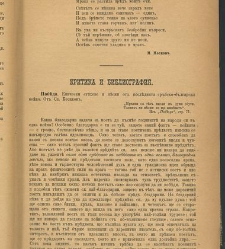 Spisanie Dennica(1890) document 540898
