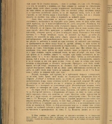 Spisanie Dennica(1890) document 540899