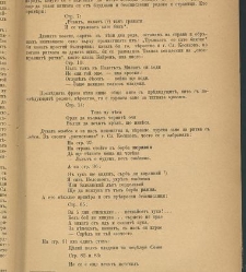 Spisanie Dennica(1890) document 540900