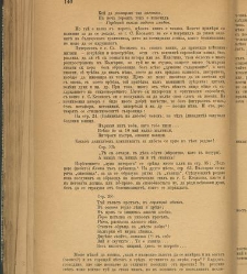 Spisanie Dennica(1890) document 540901