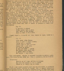 Spisanie Dennica(1890) document 540902