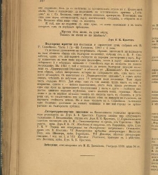 Spisanie Dennica(1890) document 540903