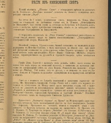 Spisanie Dennica(1890) document 540904