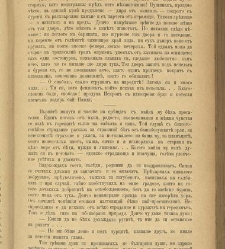 Spisanie Dennica(1890) document 540908