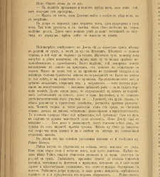 Spisanie Dennica(1890) document 540911